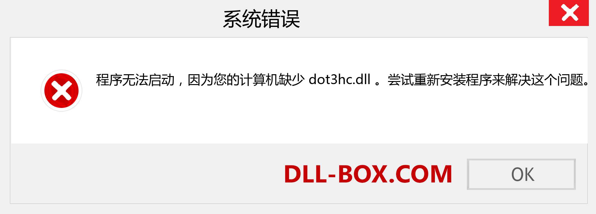 dot3hc.dll 文件丢失？。 适用于 Windows 7、8、10 的下载 - 修复 Windows、照片、图像上的 dot3hc dll 丢失错误
